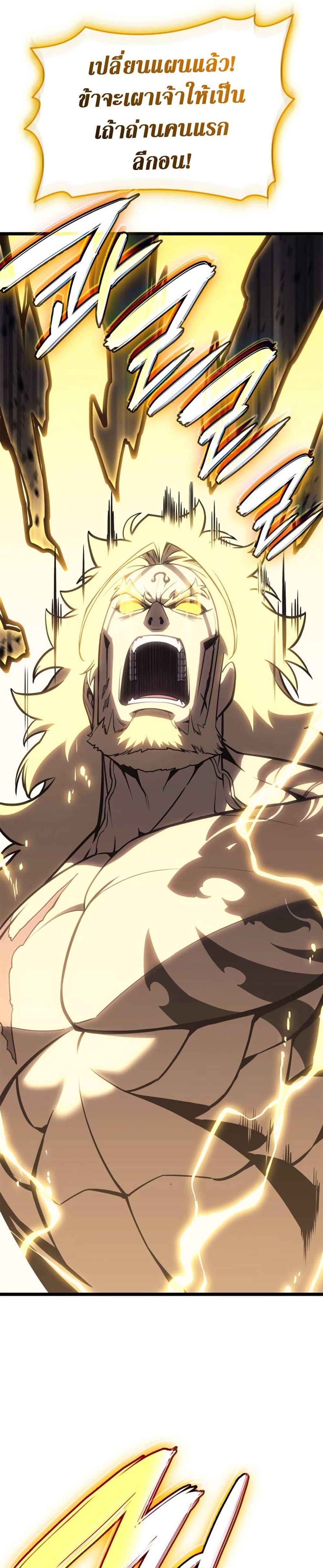 The Return of the Disaster-Class Hero ตอนที่ 100 หน้า 40