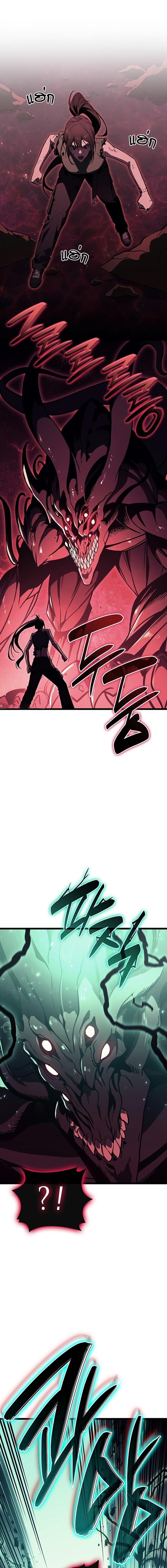 The Return of the Disaster-Class Hero ตอนที่ 140 หน้า 14