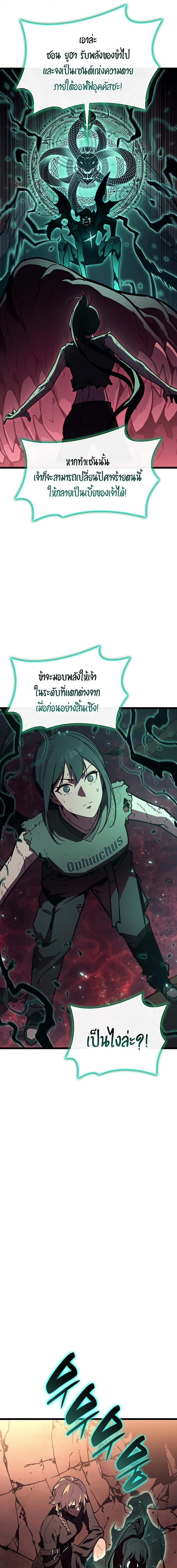 The Return of the Disaster-Class Hero ตอนที่ 140 หน้า 17