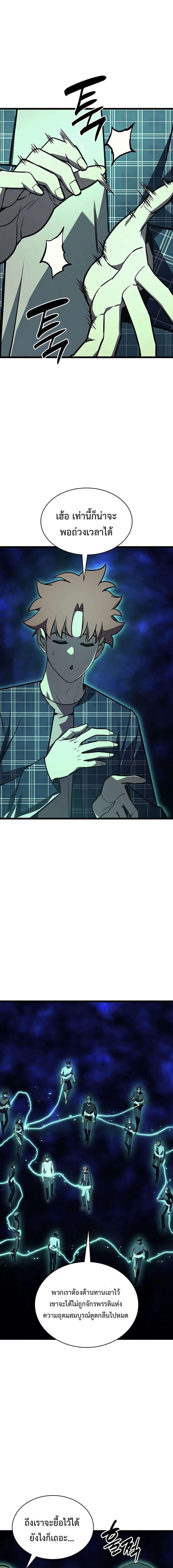 The Return of the Disaster-Class Hero ตอนที่ 140 หน้า 22