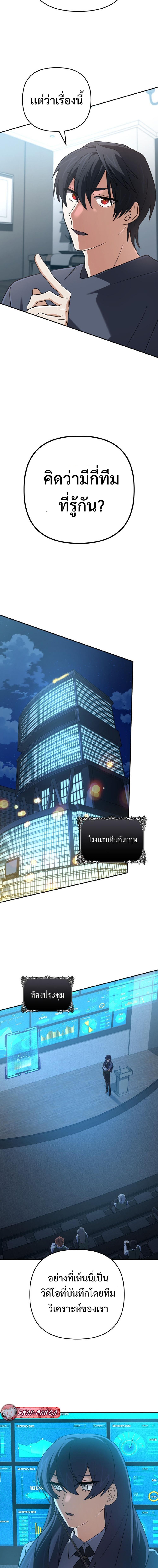 The Return of the Mythical Archmage การกลับมาของจอมเวทย์ระดับตำนาน ตอนที่ 76 หน้า 10