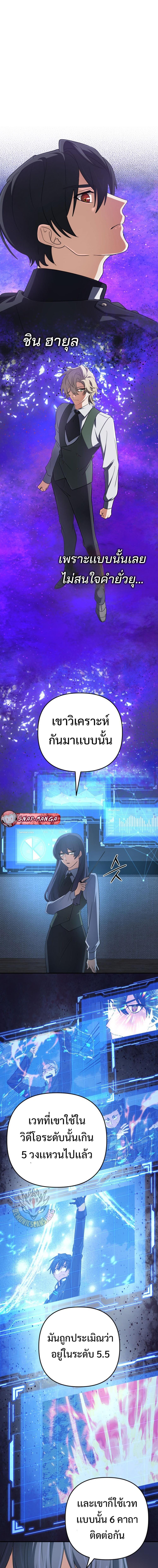 The Return of the Mythical Archmage การกลับมาของจอมเวทย์ระดับตำนาน ตอนที่ 76 หน้า 13