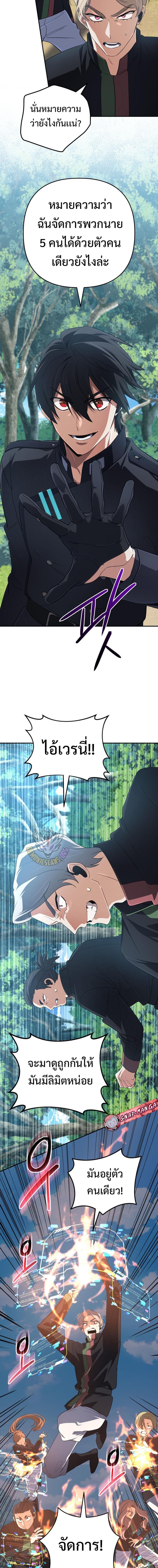 The Return of the Mythical Archmage การกลับมาของจอมเวทย์ระดับตำนาน ตอนที่ 76 หน้า 4