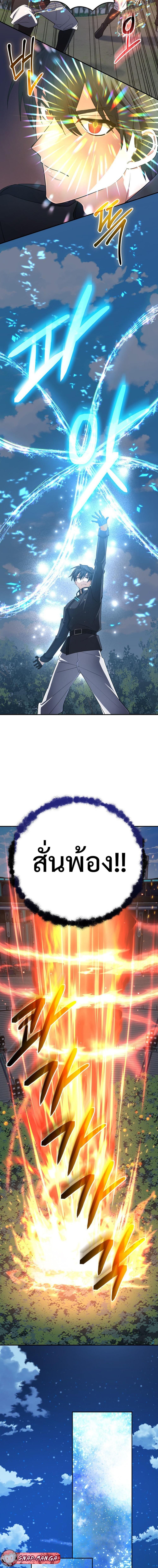 The Return of the Mythical Archmage การกลับมาของจอมเวทย์ระดับตำนาน ตอนที่ 76 หน้า 5