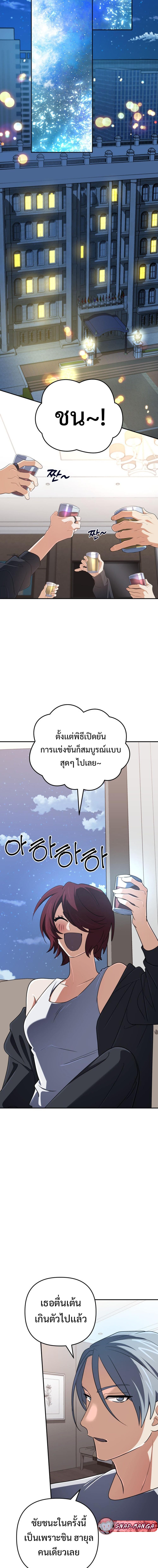 The Return of the Mythical Archmage การกลับมาของจอมเวทย์ระดับตำนาน ตอนที่ 76 หน้า 6
