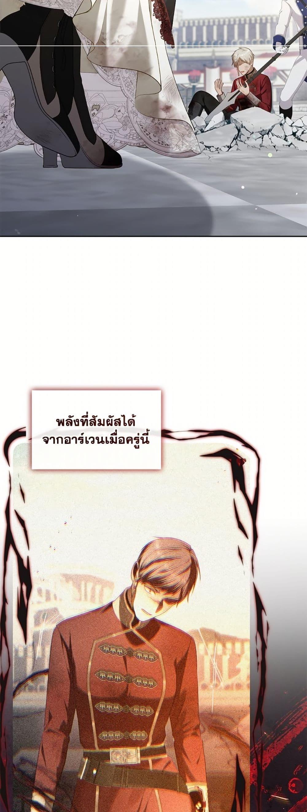 S-Class Hunter Doesn’t Want to Be a Villainous Princess ตอนที่ 72 หน้า 15