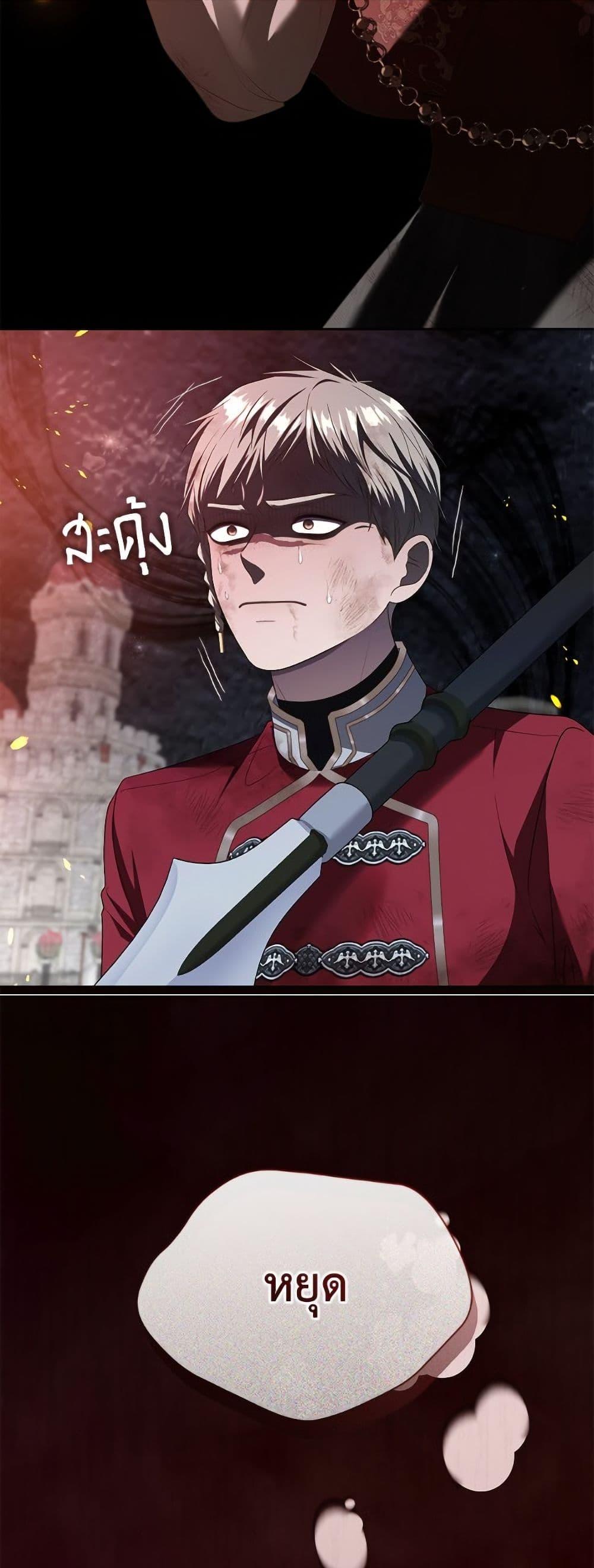 S-Class Hunter Doesn’t Want to Be a Villainous Princess ตอนที่ 72 หน้า 19