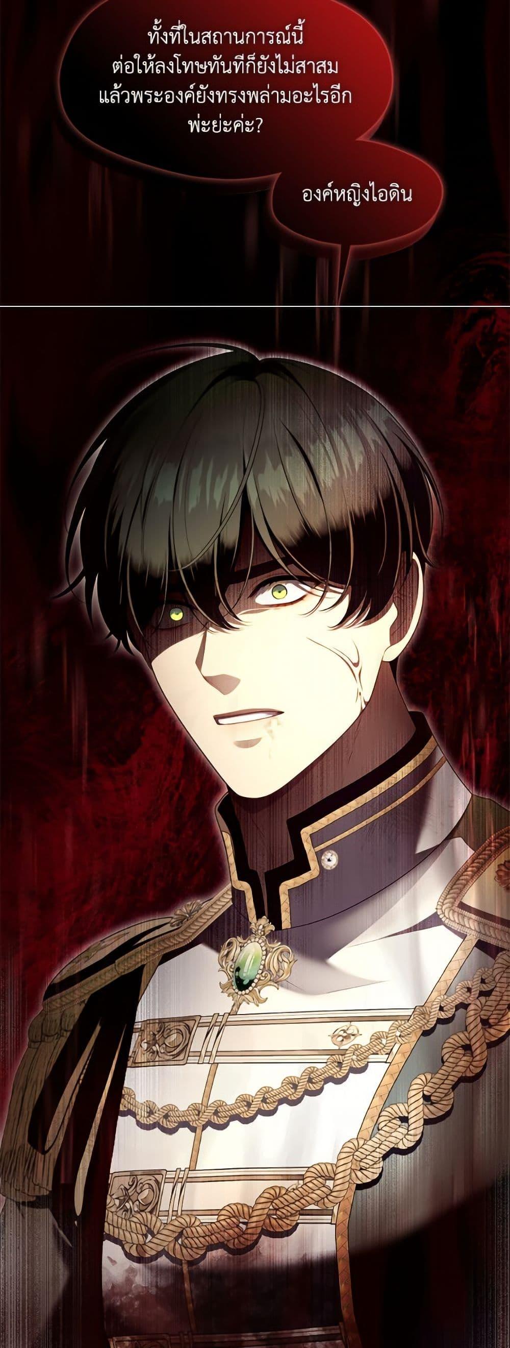 S-Class Hunter Doesn’t Want to Be a Villainous Princess ตอนที่ 72 หน้า 26