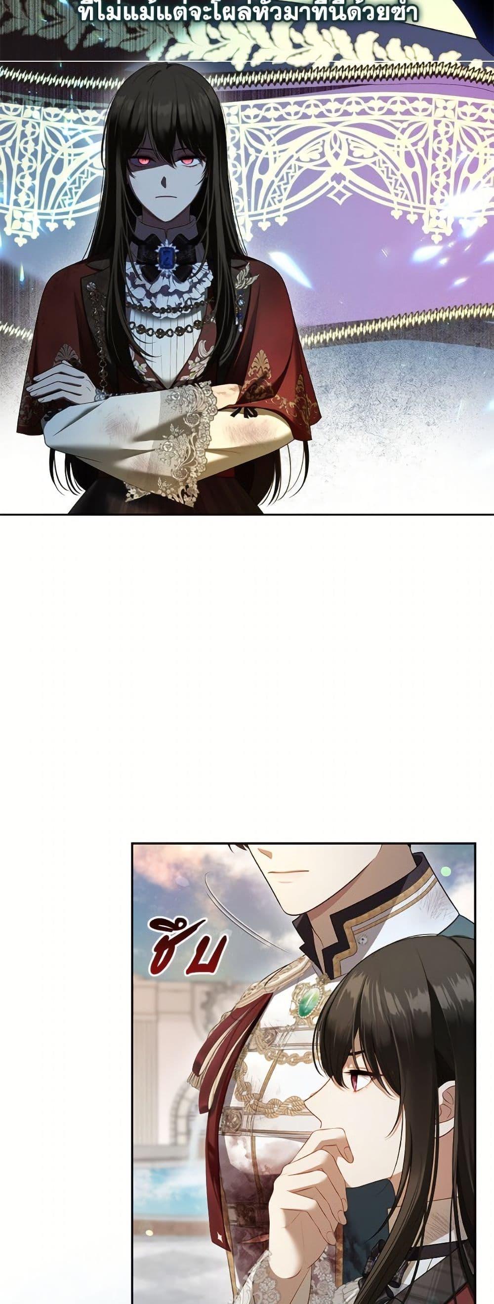 S-Class Hunter Doesn’t Want to Be a Villainous Princess ตอนที่ 72 หน้า 34