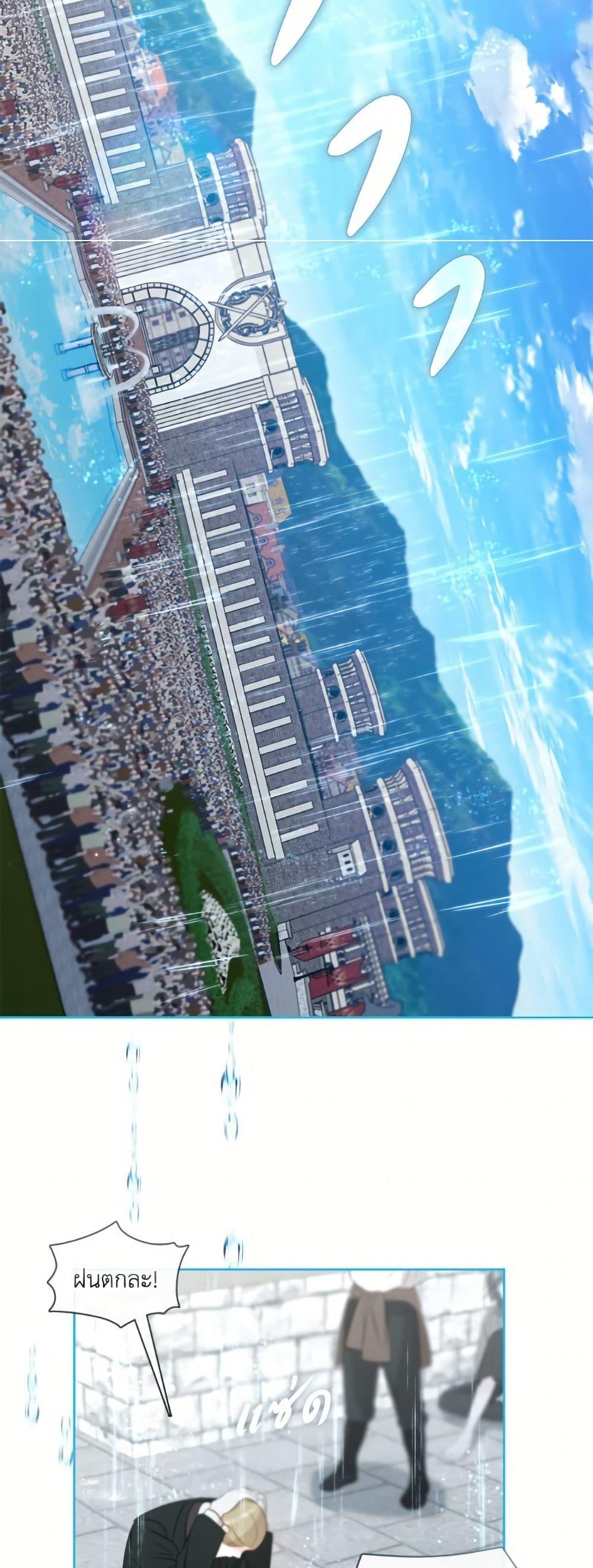 S-Class Hunter Doesn’t Want to Be a Villainous Princess ตอนที่ 72 หน้า 4