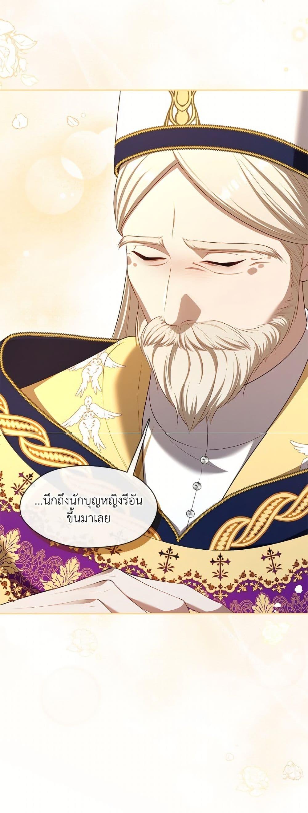 S-Class Hunter Doesn’t Want to Be a Villainous Princess ตอนที่ 72 หน้า 40