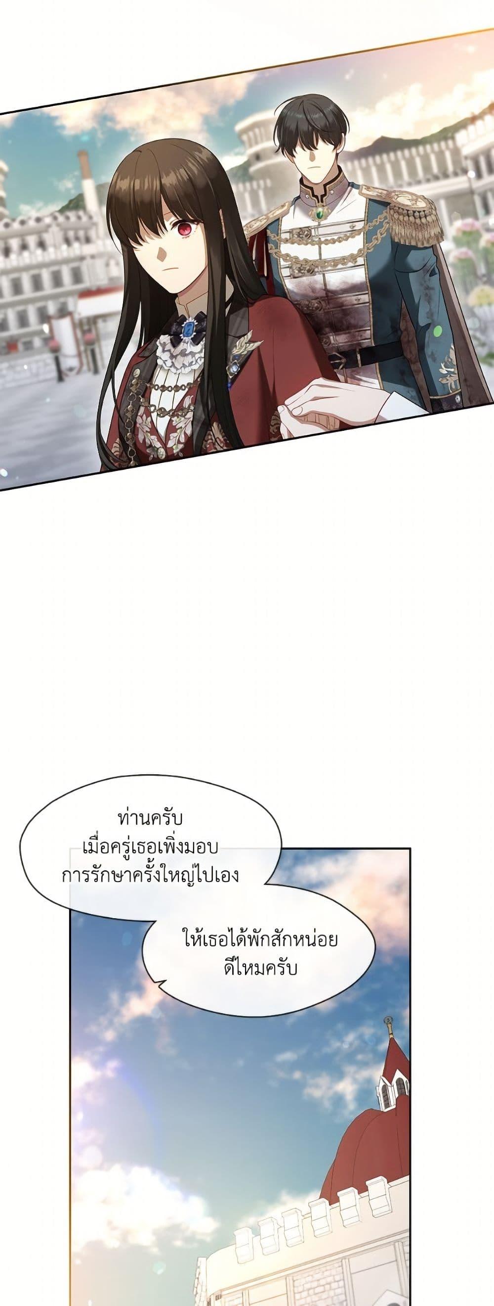 S-Class Hunter Doesn’t Want to Be a Villainous Princess ตอนที่ 72 หน้า 41