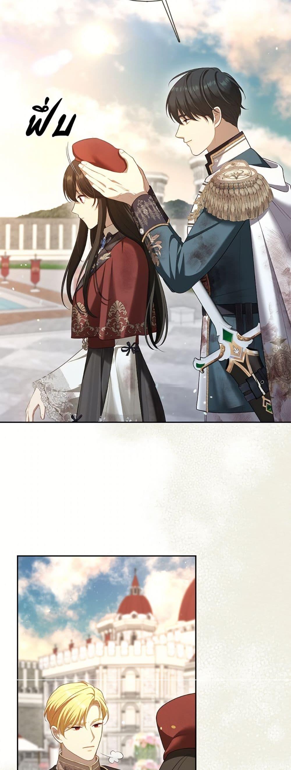 S-Class Hunter Doesn’t Want to Be a Villainous Princess ตอนที่ 72 หน้า 44