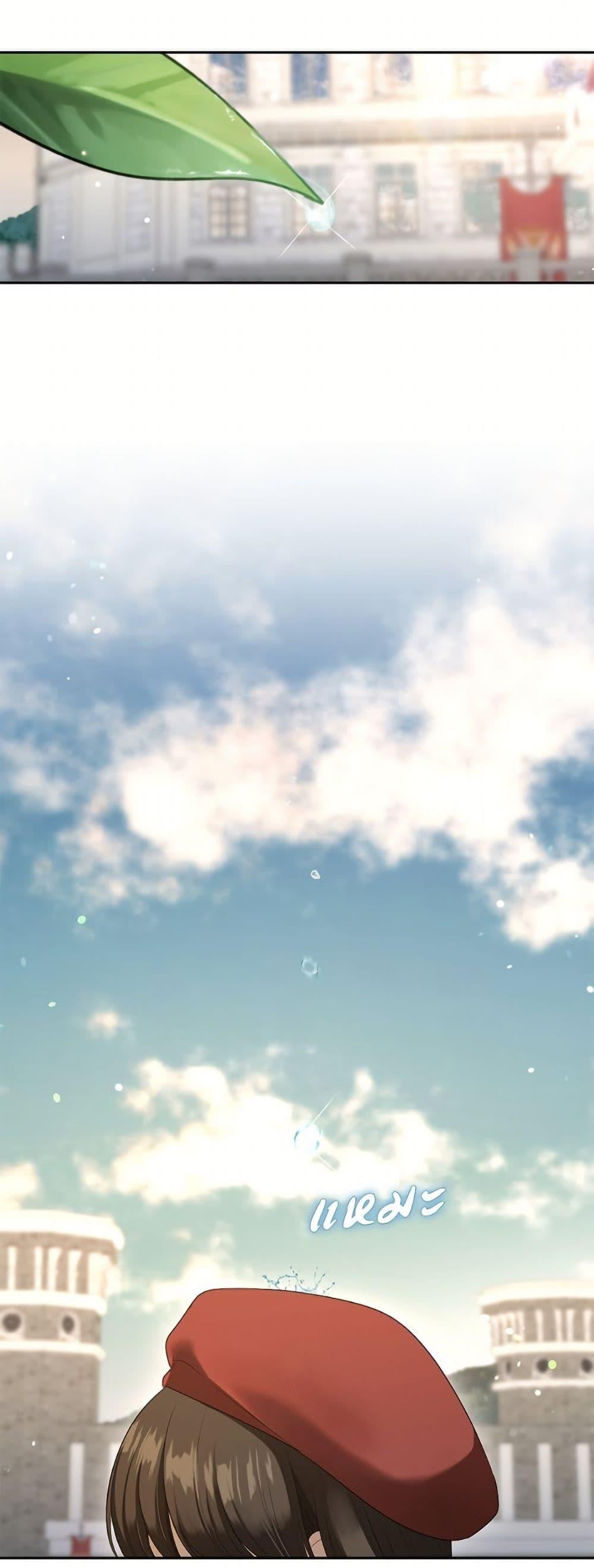 S-Class Hunter Doesn’t Want to Be a Villainous Princess ตอนที่ 72 หน้า 47