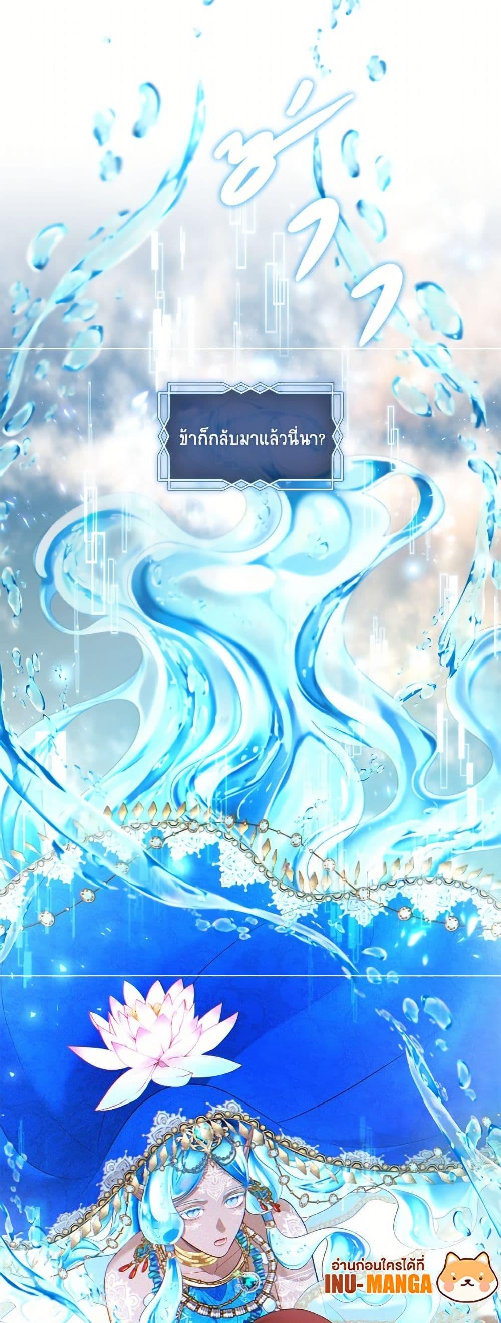 S-Class Hunter Doesn’t Want to Be a Villainous Princess ตอนที่ 72 หน้า 50