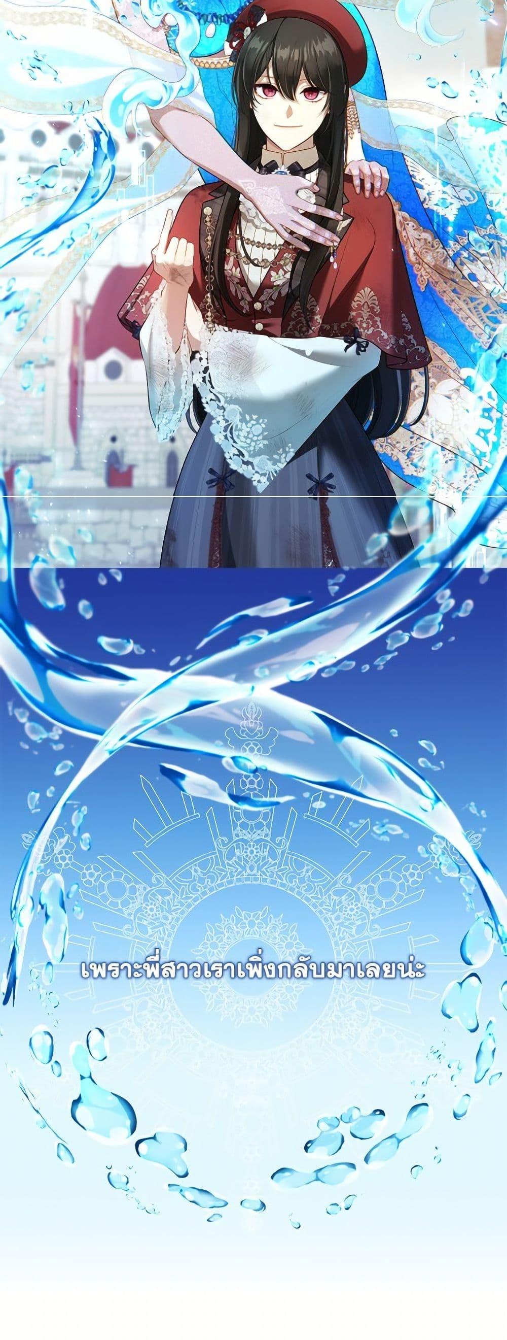 S-Class Hunter Doesn’t Want to Be a Villainous Princess ตอนที่ 72 หน้า 51