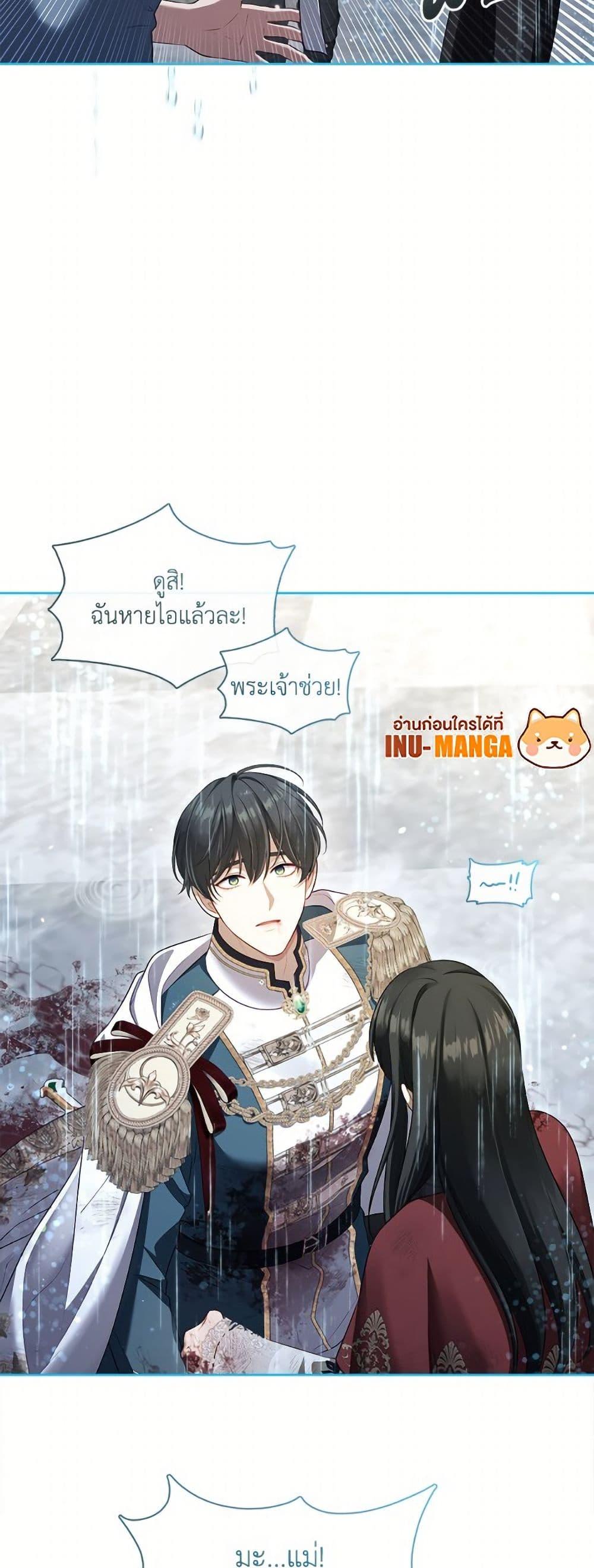 S-Class Hunter Doesn’t Want to Be a Villainous Princess ตอนที่ 72 หน้า 6