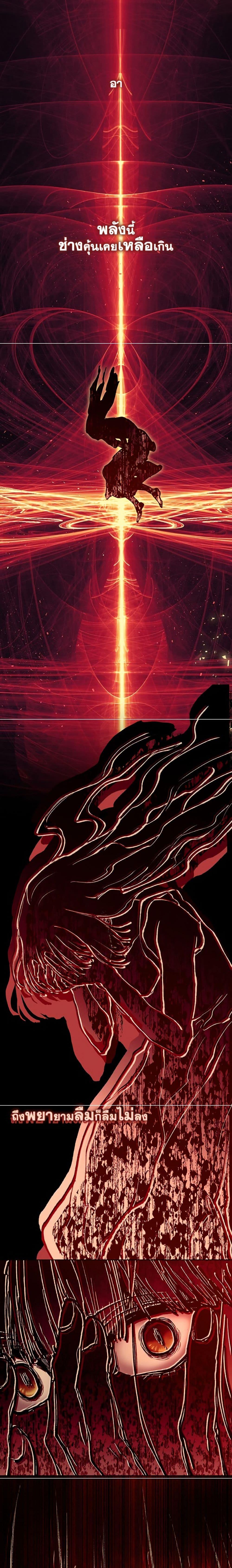 S-Class Hunter Doesn’t Want to Be a Villainous Princess ตอนที่ 73 หน้า 19