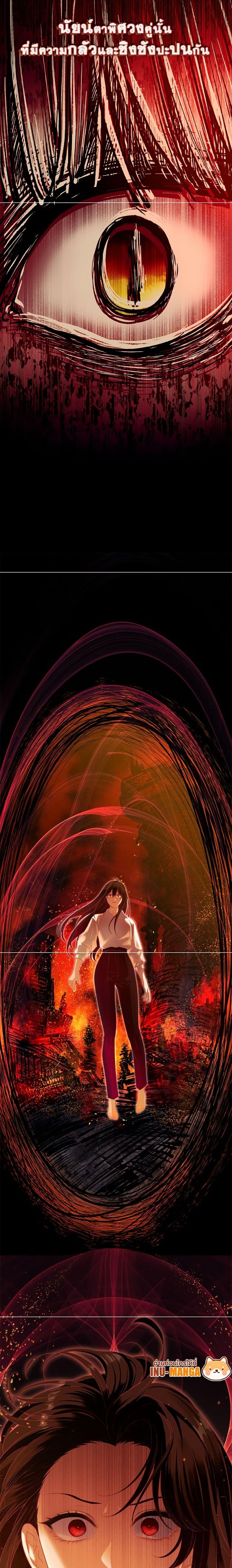 S-Class Hunter Doesn’t Want to Be a Villainous Princess ตอนที่ 73 หน้า 20