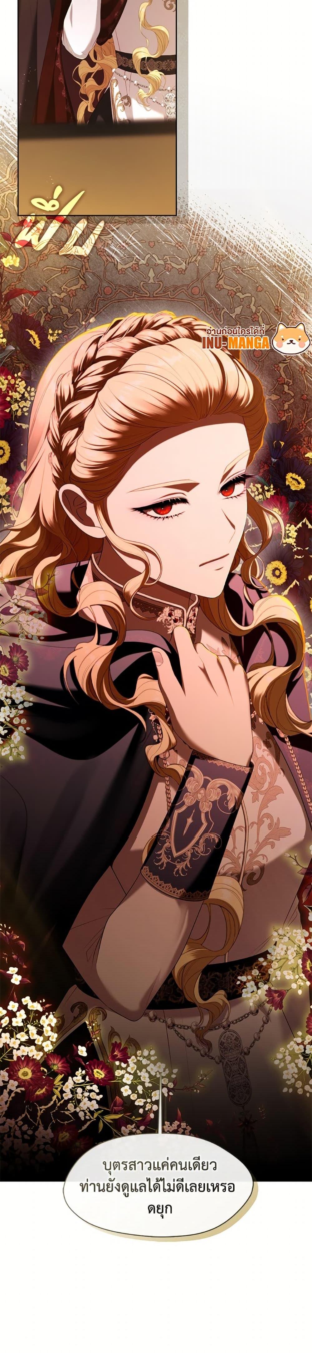 S-Class Hunter Doesn’t Want to Be a Villainous Princess ตอนที่ 65 หน้า 4