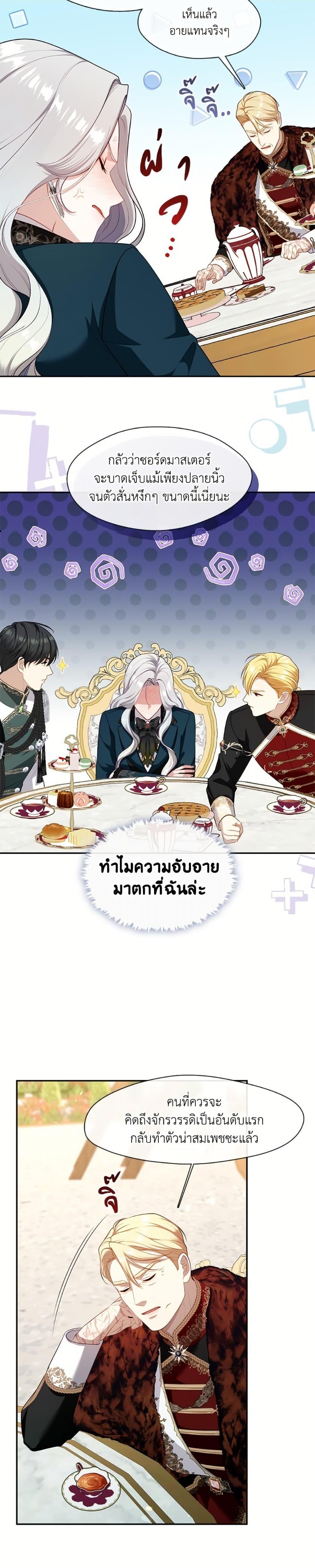 S-Class Hunter Doesn’t Want to Be a Villainous Princess ตอนที่ 65 หน้า 18