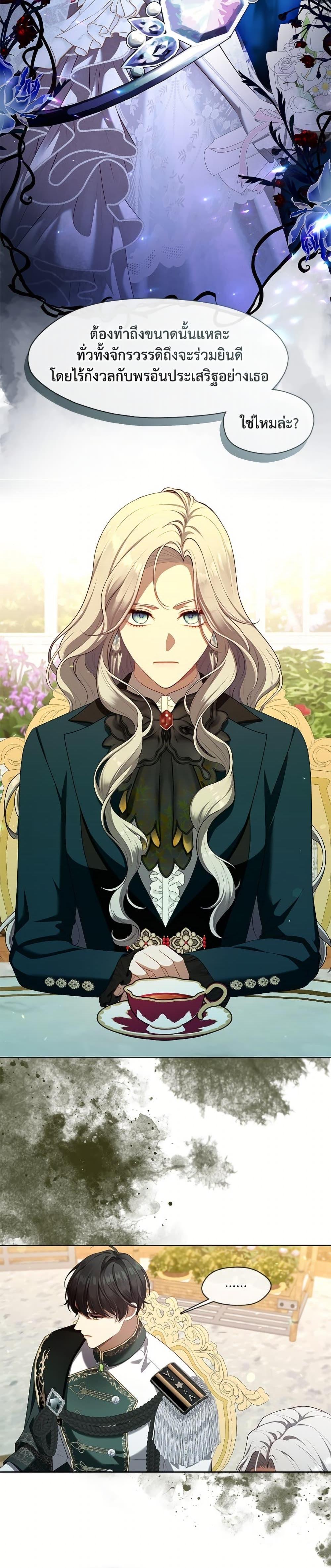 S-Class Hunter Doesn’t Want to Be a Villainous Princess ตอนที่ 65 หน้า 24