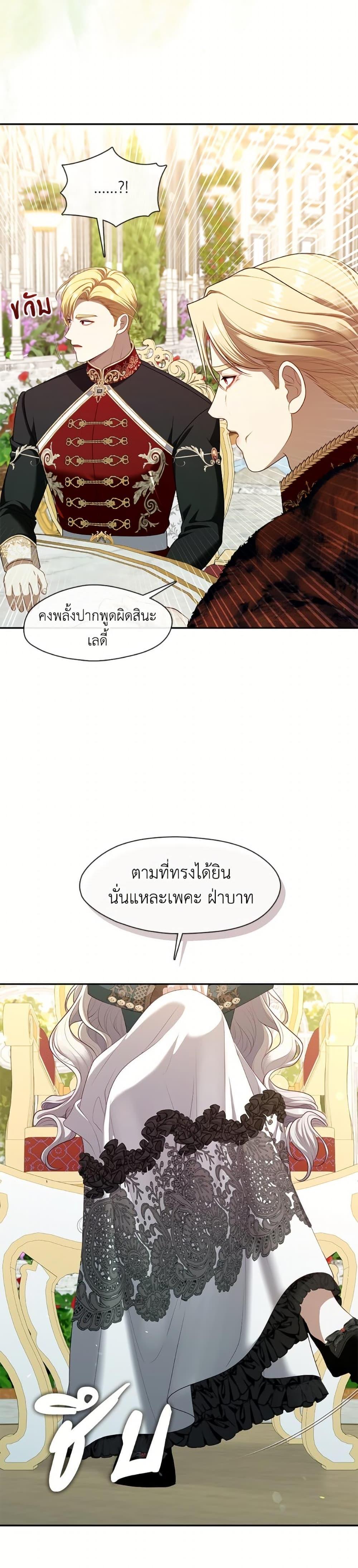 S-Class Hunter Doesn’t Want to Be a Villainous Princess ตอนที่ 65 หน้า 28
