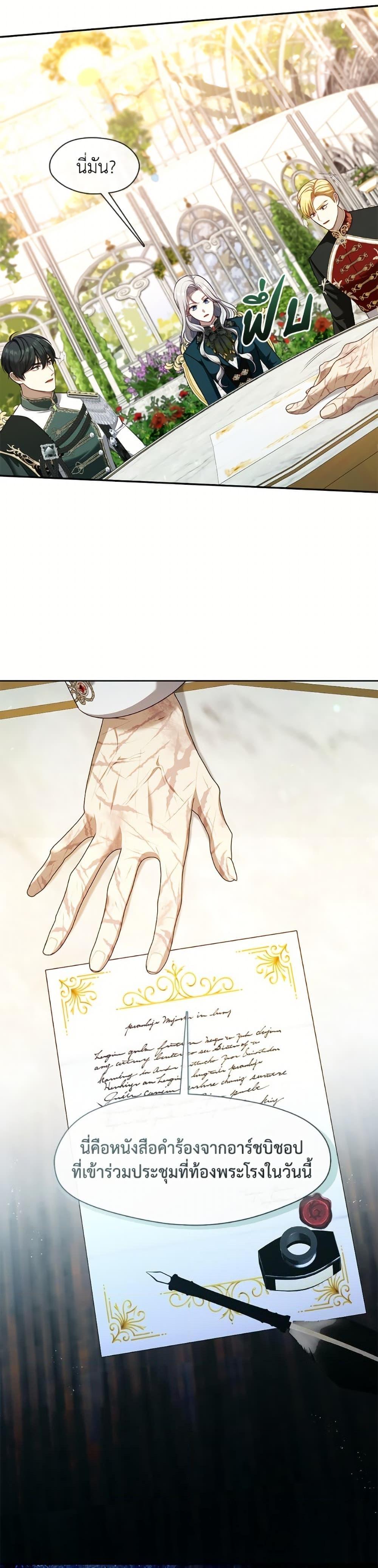 S-Class Hunter Doesn’t Want to Be a Villainous Princess ตอนที่ 65 หน้า 31