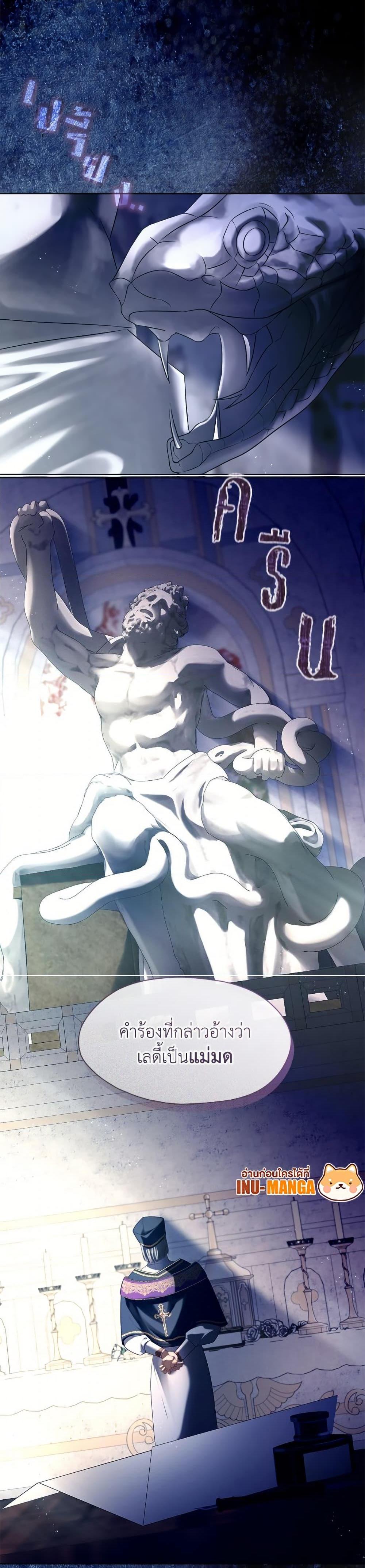 S-Class Hunter Doesn’t Want to Be a Villainous Princess ตอนที่ 65 หน้า 32