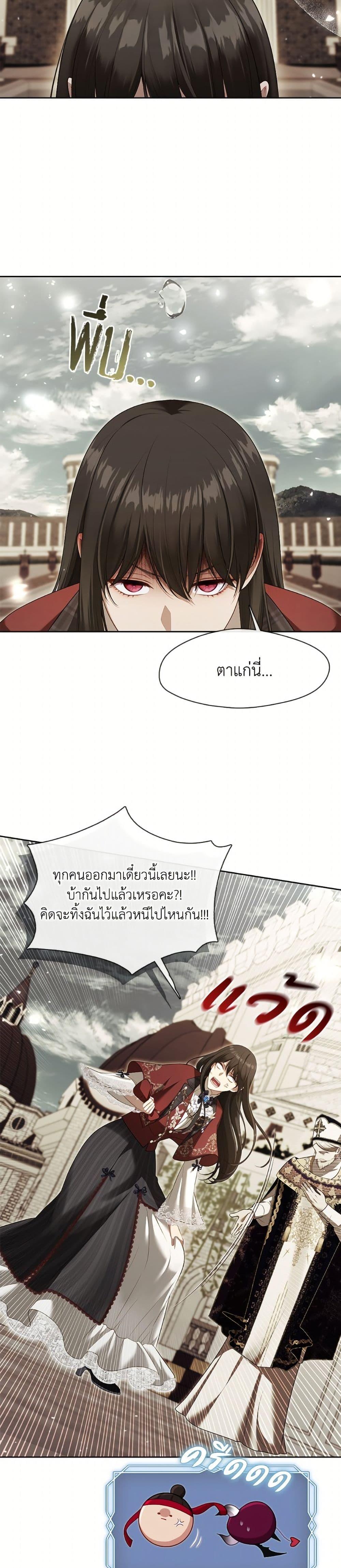 S-Class Hunter Doesn’t Want to Be a Villainous Princess ตอนที่ 71 หน้า 4