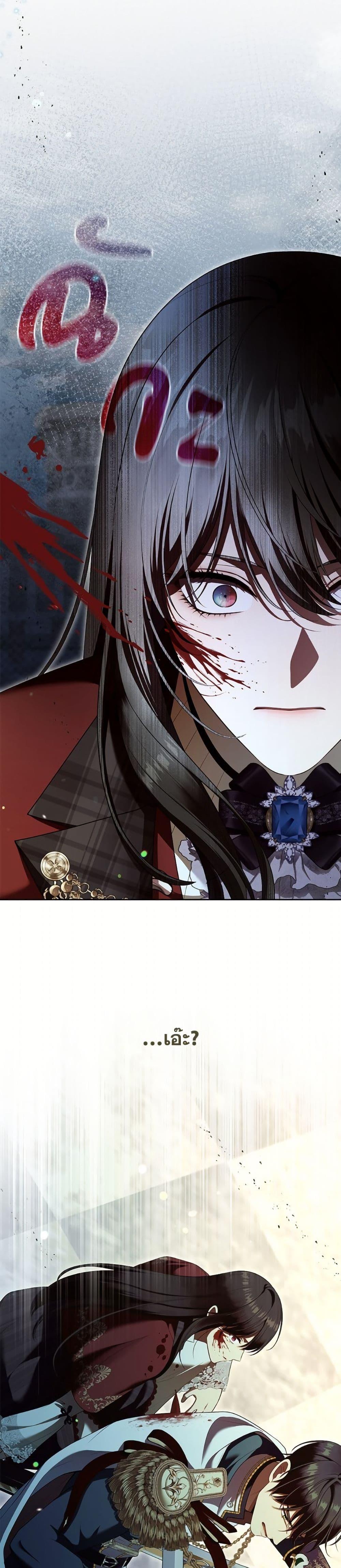 S-Class Hunter Doesn’t Want to Be a Villainous Princess ตอนที่ 71 หน้า 10