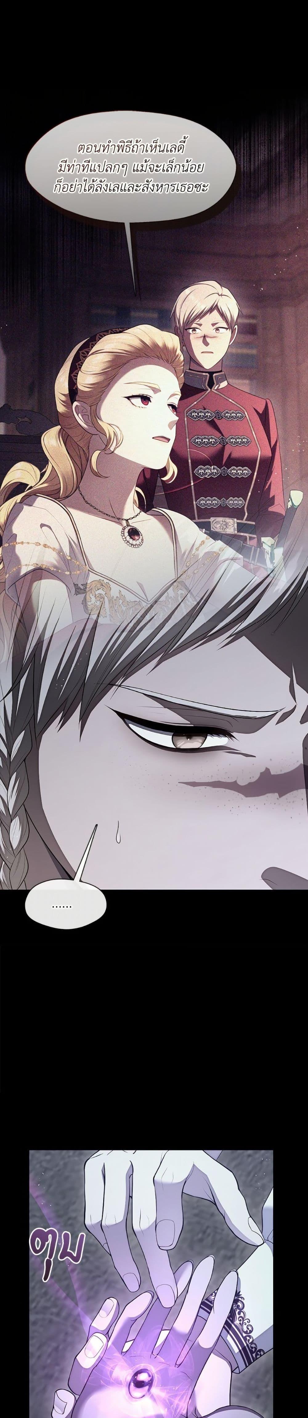 S-Class Hunter Doesn’t Want to Be a Villainous Princess ตอนที่ 71 หน้า 14