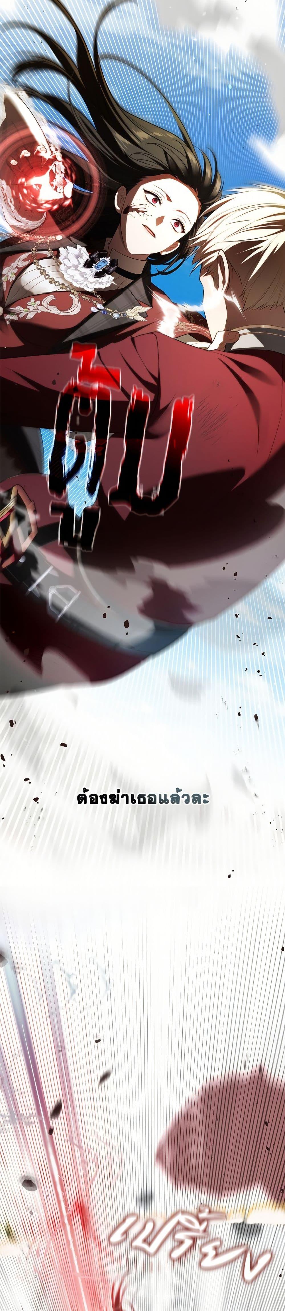 S-Class Hunter Doesn’t Want to Be a Villainous Princess ตอนที่ 71 หน้า 25
