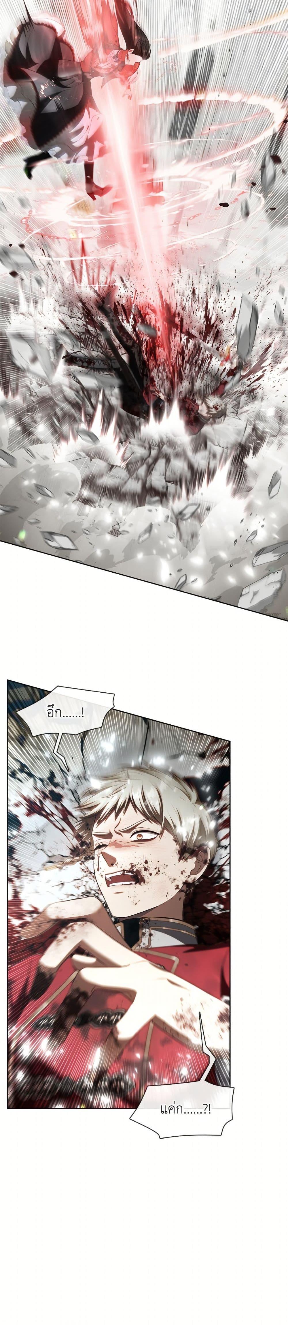 S-Class Hunter Doesn’t Want to Be a Villainous Princess ตอนที่ 71 หน้า 26