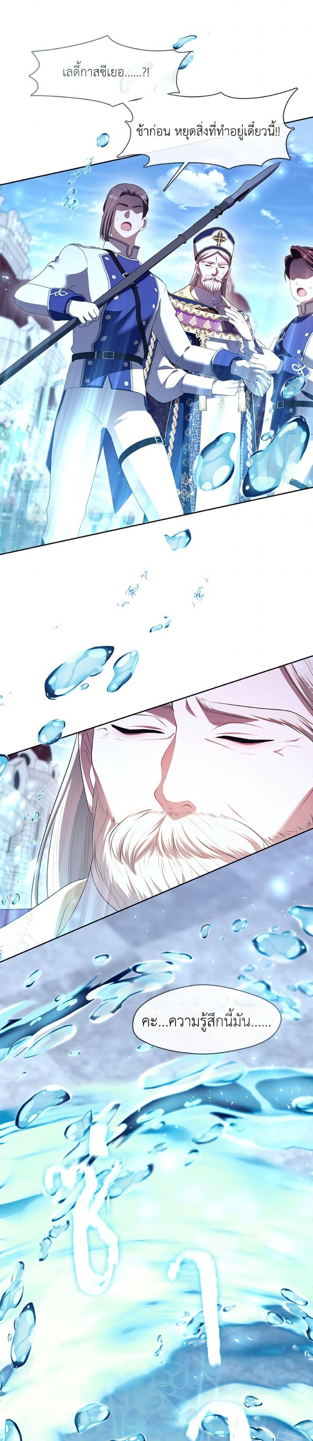 S-Class Hunter Doesn’t Want to Be a Villainous Princess ตอนที่ 71 หน้า 34