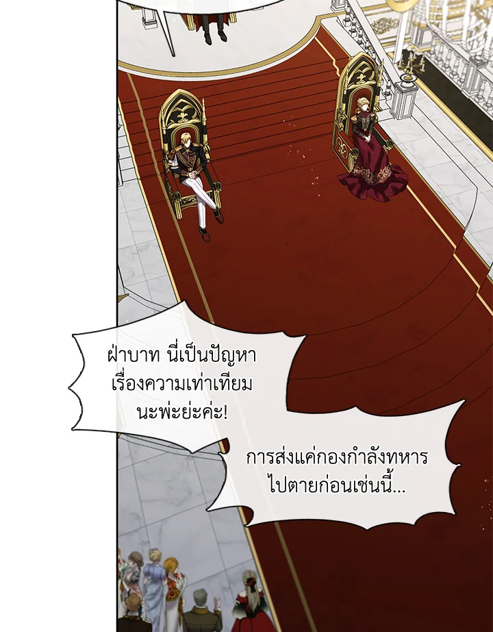 S-Class Hunter Doesn’t Want to Be a Villainous Princess ตอนที่ 32 หน้า 10