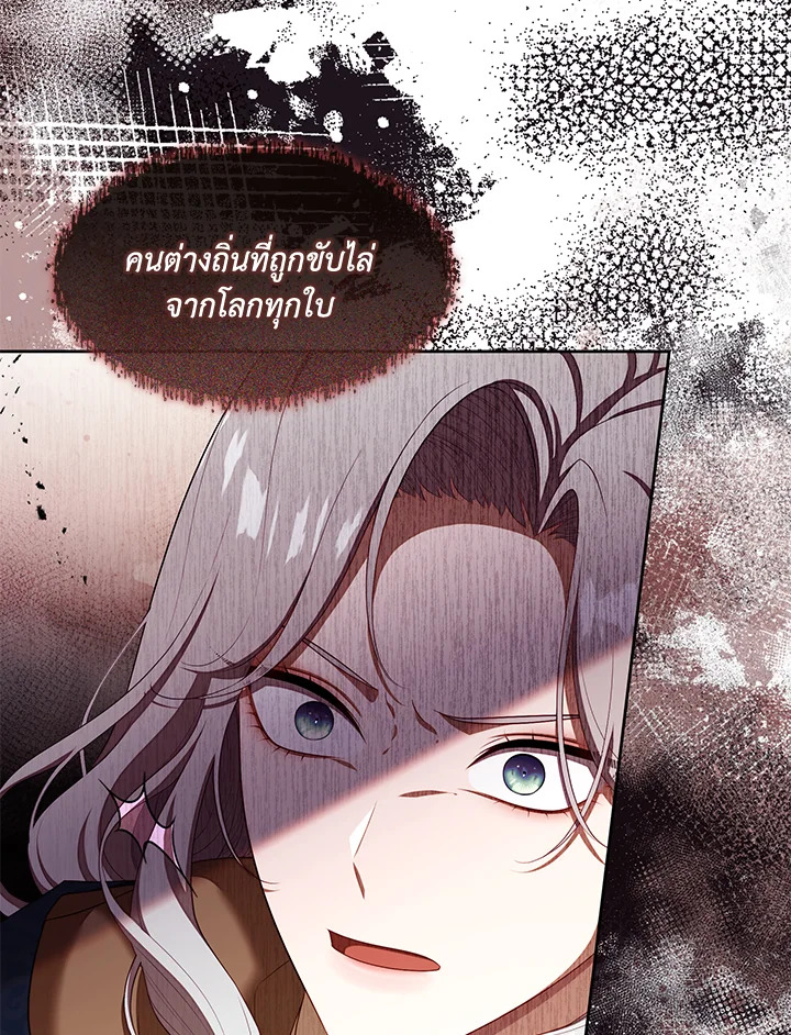 S-Class Hunter Doesn’t Want to Be a Villainous Princess ตอนที่ 32 หน้า 104