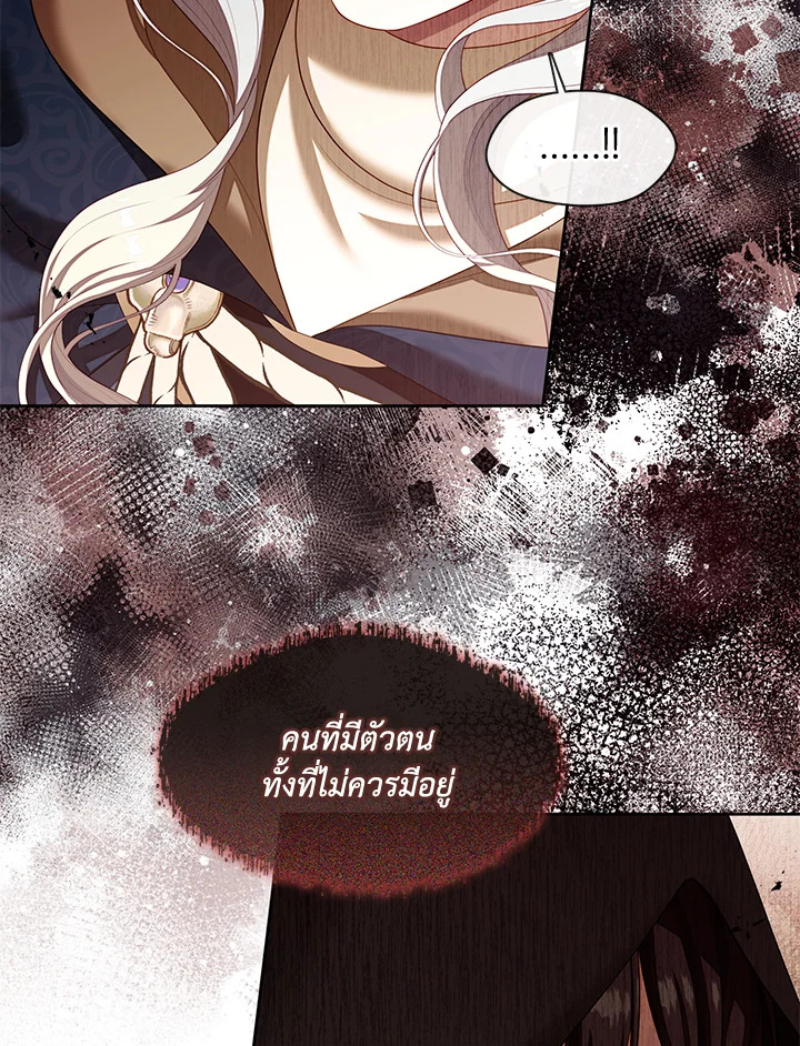 S-Class Hunter Doesn’t Want to Be a Villainous Princess ตอนที่ 32 หน้า 105