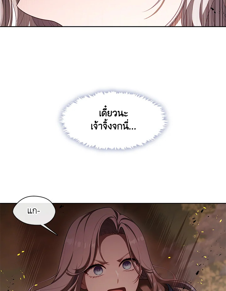 S-Class Hunter Doesn’t Want to Be a Villainous Princess ตอนที่ 32 หน้า 110