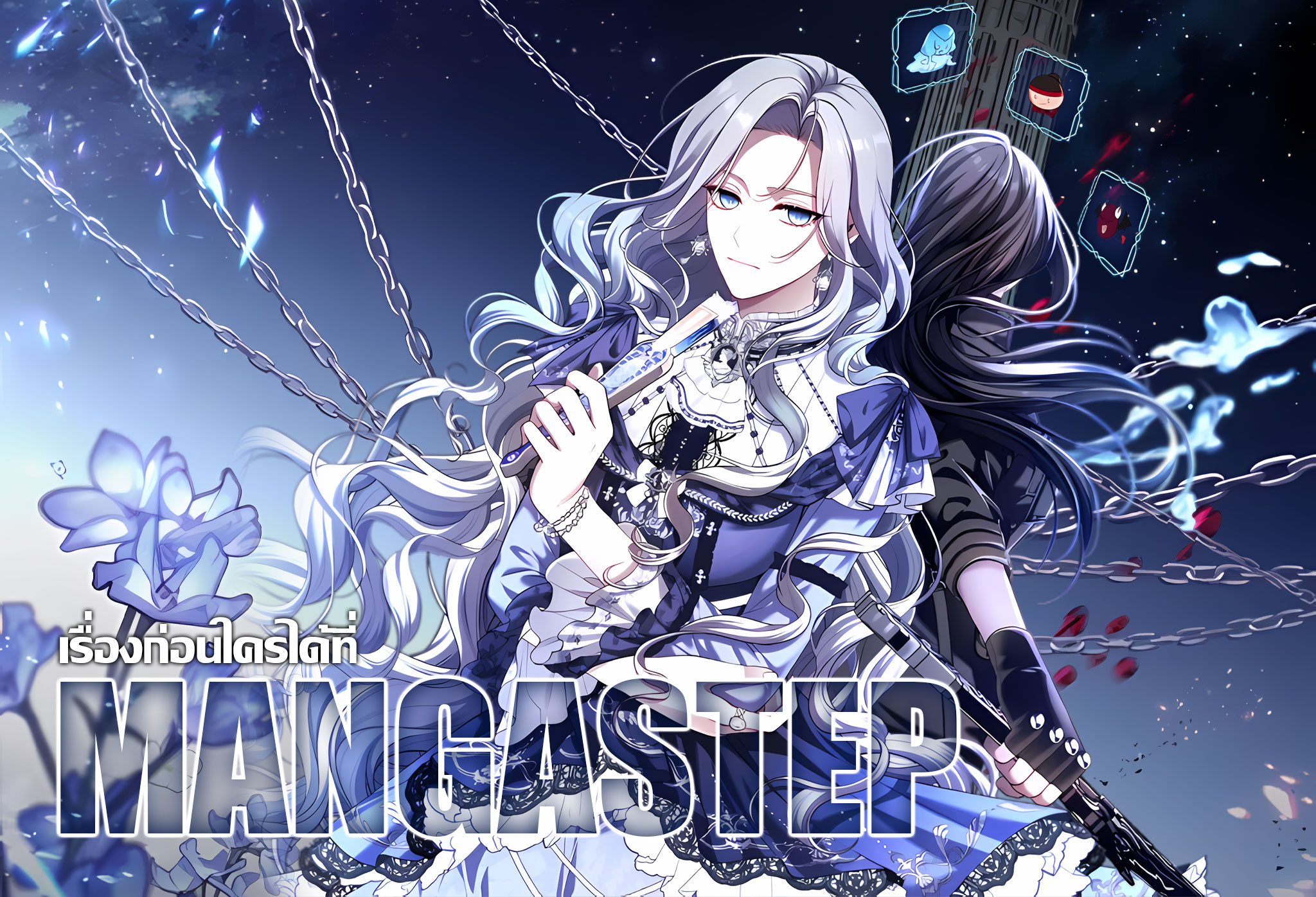 S-Class Hunter Doesn’t Want to Be a Villainous Princess ตอนที่ 32 หน้า 115