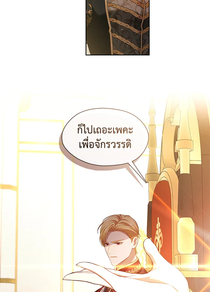 S-Class Hunter Doesn’t Want to Be a Villainous Princess ตอนที่ 32 หน้า 19