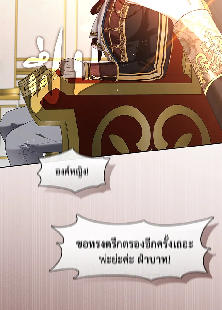 S-Class Hunter Doesn’t Want to Be a Villainous Princess ตอนที่ 32 หน้า 20
