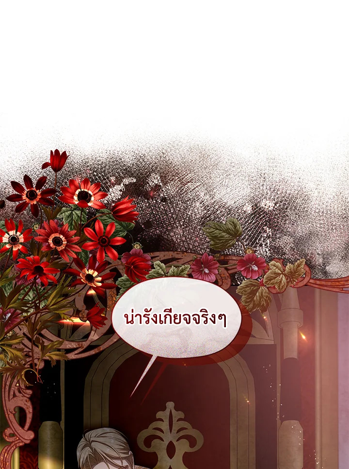 S-Class Hunter Doesn’t Want to Be a Villainous Princess ตอนที่ 32 หน้า 22