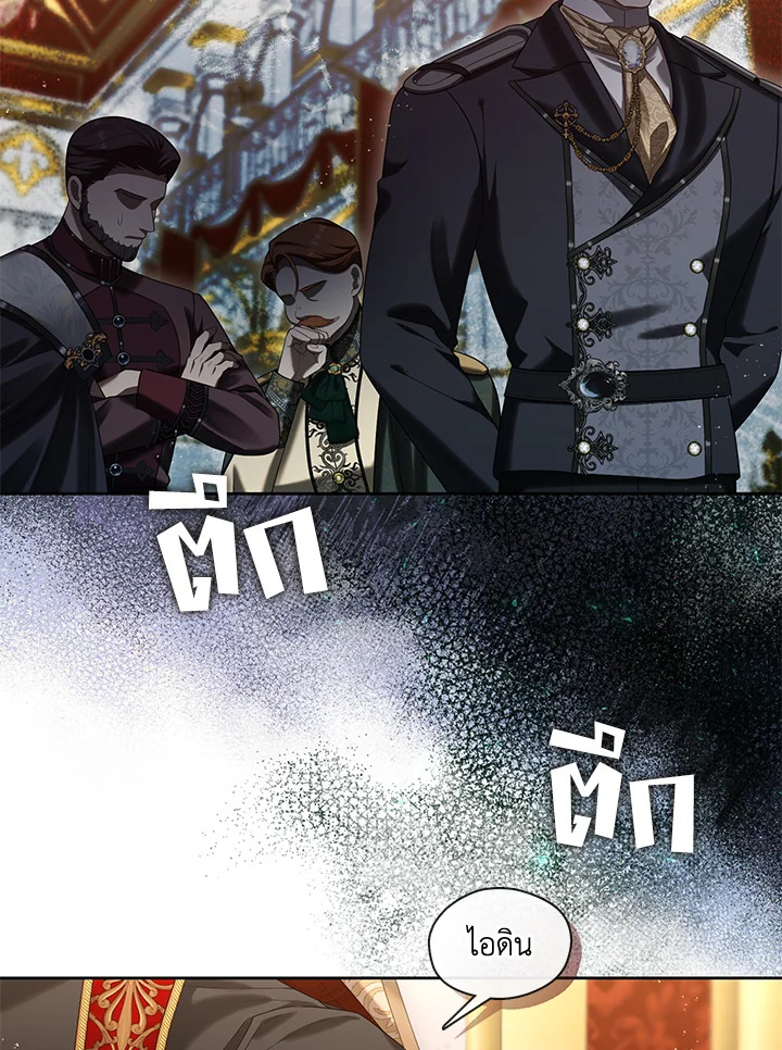 S-Class Hunter Doesn’t Want to Be a Villainous Princess ตอนที่ 32 หน้า 25