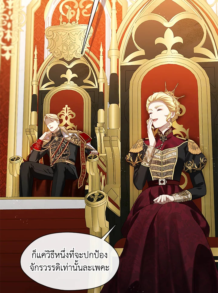 S-Class Hunter Doesn’t Want to Be a Villainous Princess ตอนที่ 32 หน้า 27