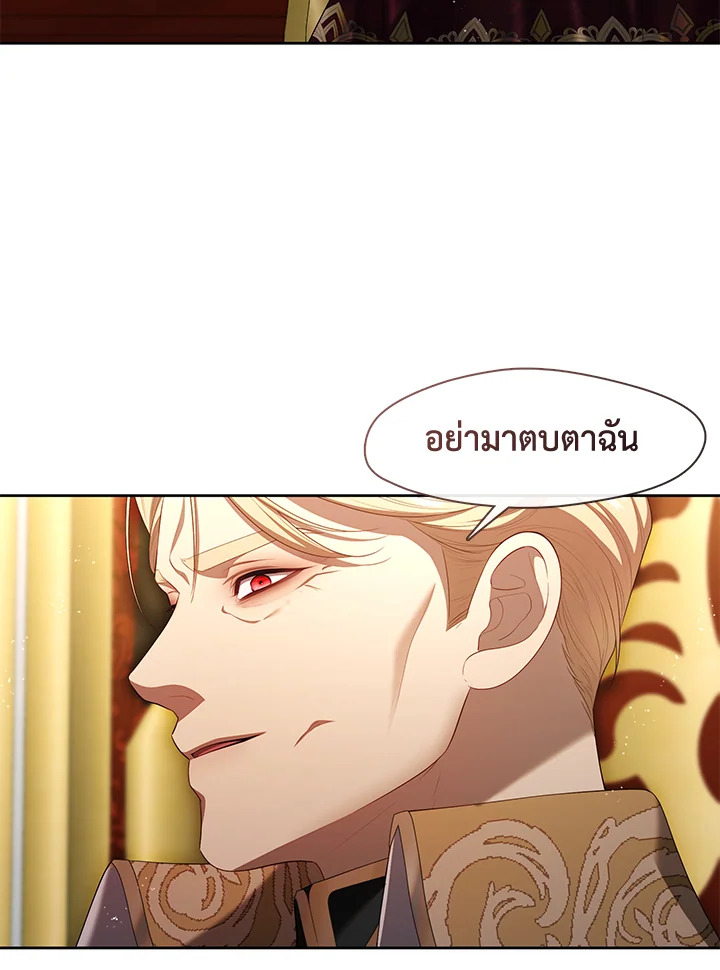 S-Class Hunter Doesn’t Want to Be a Villainous Princess ตอนที่ 32 หน้า 28