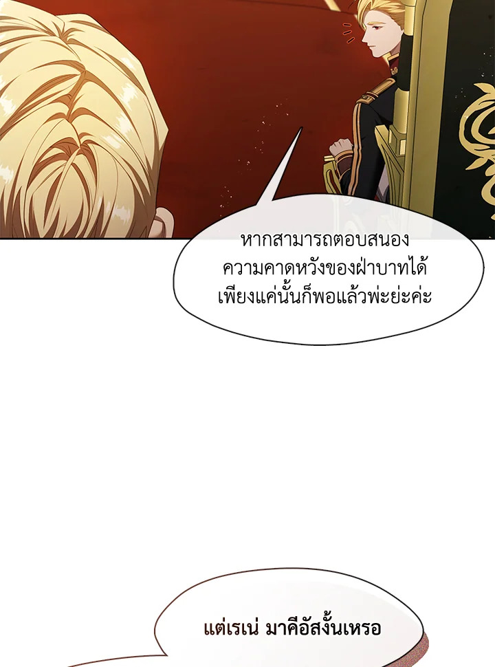 S-Class Hunter Doesn’t Want to Be a Villainous Princess ตอนที่ 32 หน้า 31