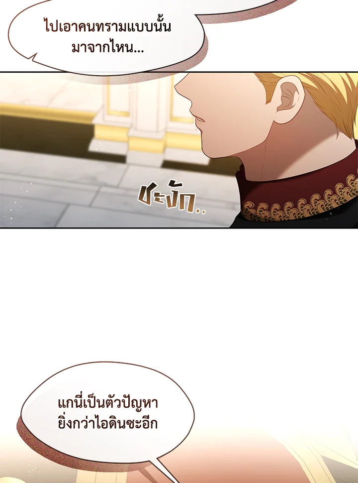 S-Class Hunter Doesn’t Want to Be a Villainous Princess ตอนที่ 32 หน้า 32