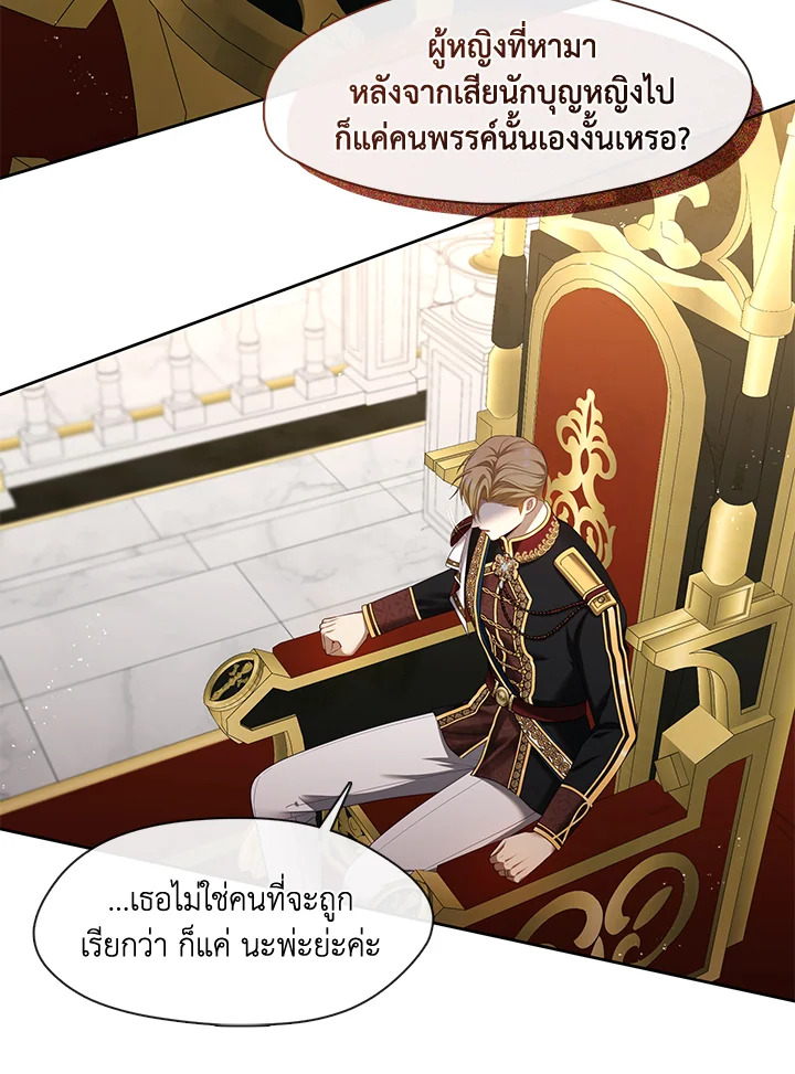 S-Class Hunter Doesn’t Want to Be a Villainous Princess ตอนที่ 32 หน้า 34