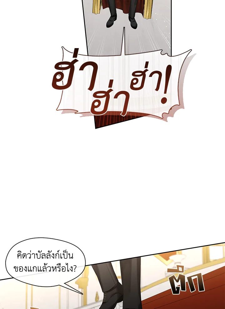 S-Class Hunter Doesn’t Want to Be a Villainous Princess ตอนที่ 32 หน้า 37